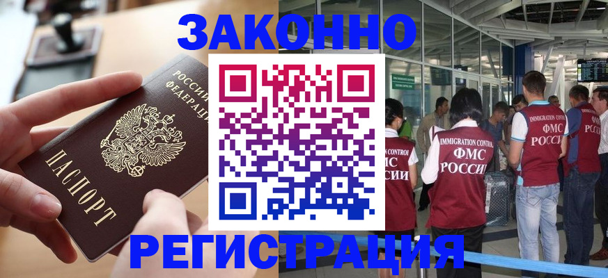 временная регистрация 2025 в Карталах